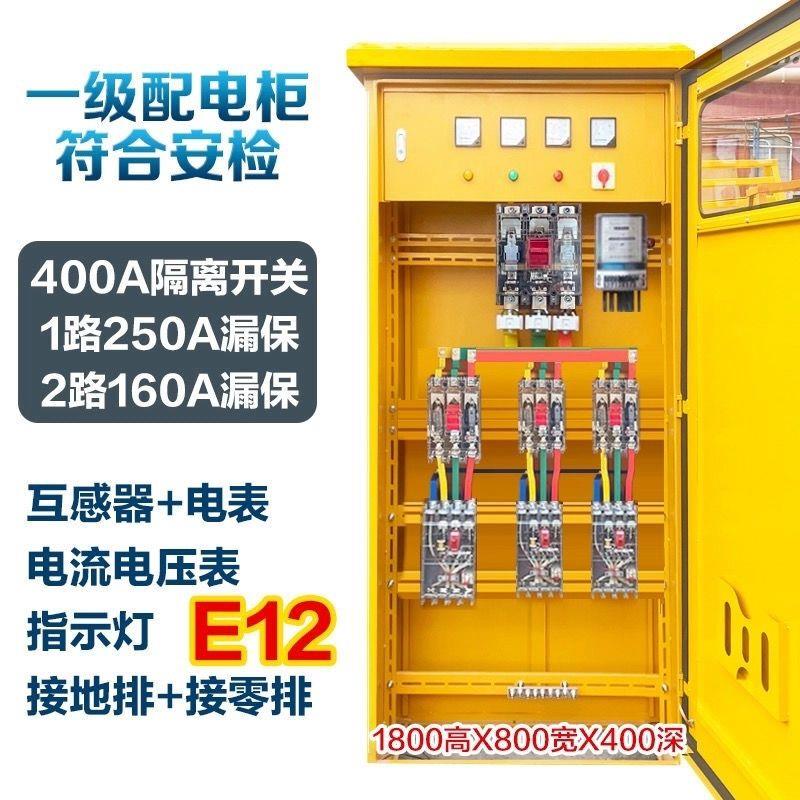 一级配电柜大功率工地总建筑临时防雨室外二级配电柜配电箱成套