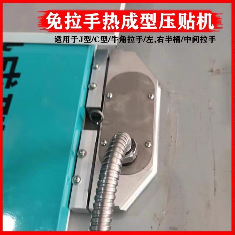 JC免拉手数控封边机软成型压贴模具加热全通半通牛角拉手压贴神器