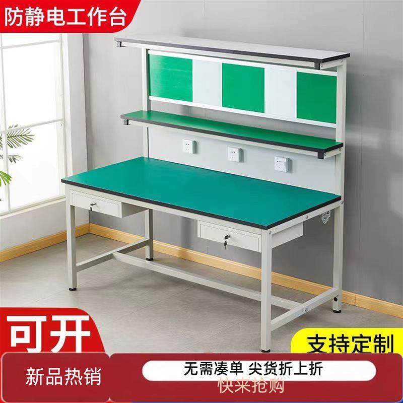 车间防静电工作台带灯流水线注塑机实验室维修台检验桌工作台图片