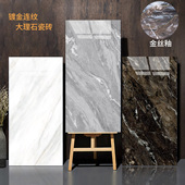 金丝釉连纹大理石瓷砖750x1500客厅地砖通体防滑地板砖广东佛山