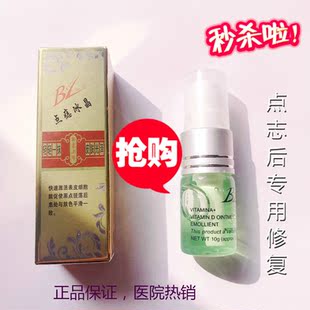 激光点痣修复膏剂去脸部红印痣痕黑印防疤修护冰晶精华液淡化凹坑