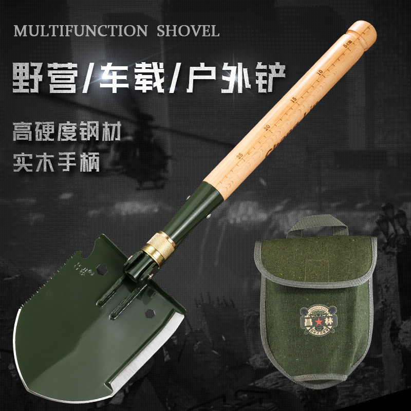 昌林308A户外多功能工兵铲便携折叠野外钓鱼铲木柄铁锹车载兵工铲