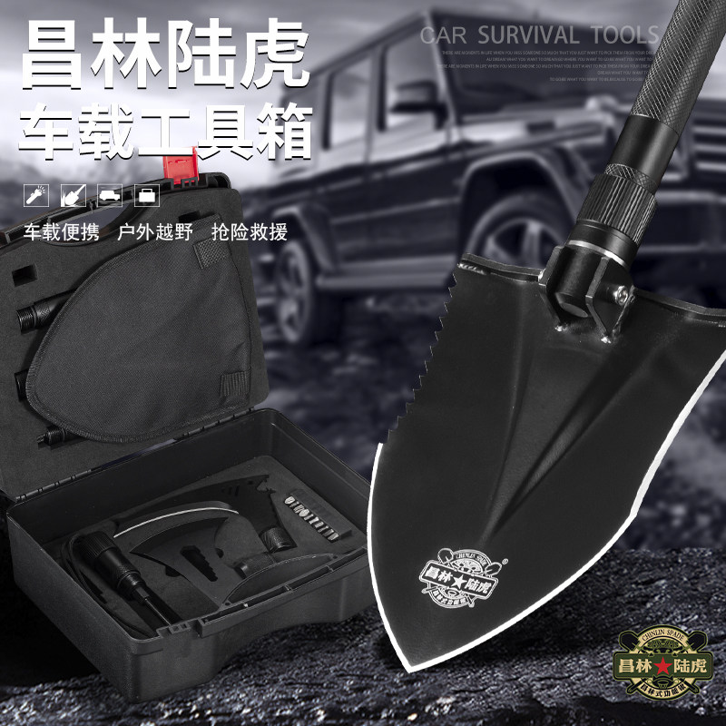昌林陆虎多功能工兵铲户外铁锹应急车载工具箱救援装备斧子钓鱼铲