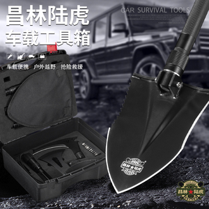 昌林陆虎多功能工兵铲户外铁锹应急车载工具箱救援装备斧子钓鱼铲