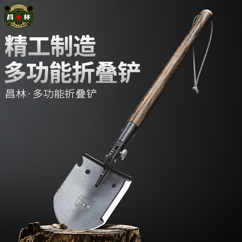 昌林陆虎多功能工兵铲户外折叠锹野外露营便携铁锹木柄战术铲308C