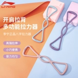 Li Ning, эластичное оборудование для йоги для спортзала, трос