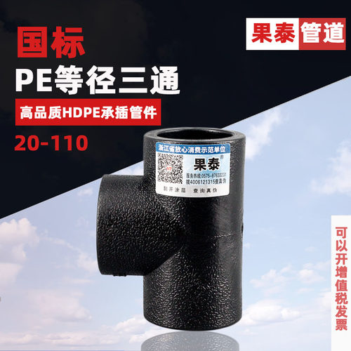 优质聚乙烯生产 广泛应用于市政给排水工程
