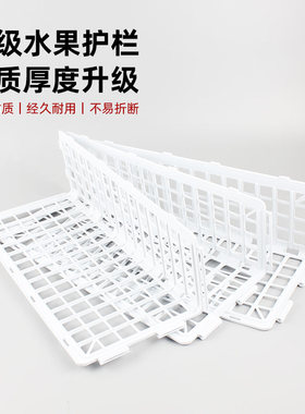 白色水果护栏挡板隔断货架分隔板超市生鲜果蔬围栏厚塑料蔬菜栅栏