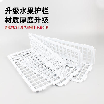 白色水果护栏挡板隔断货架分隔板超市生鲜果蔬围栏厚塑料蔬菜栅栏