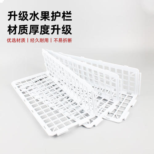 白色水果护栏果蔬挡板更美观