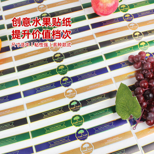 亮金镭射水果贴纸不干胶贴贴纸