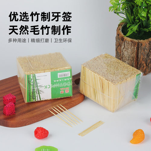 竹制牙签一包数量更多