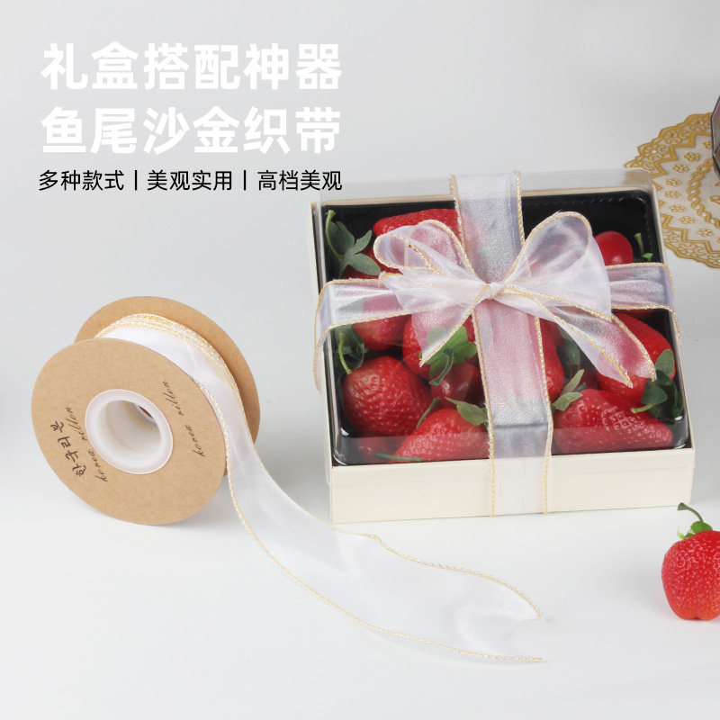 水果礼盒金边蕾丝丝带
