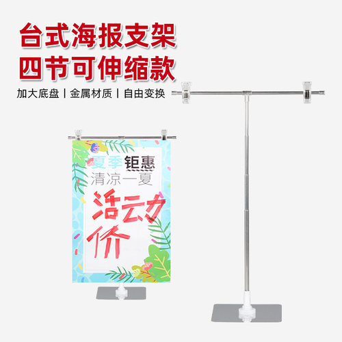 海报“C位出道”全靠这款神器