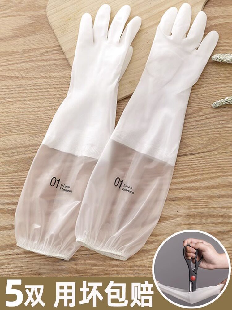 女洗碗手套防水橡胶薄手适合厨房家务清洁耐用刷牙洗衣衣服家