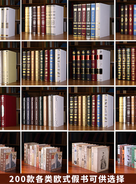 北欧简约新中式仿真书道具摆件