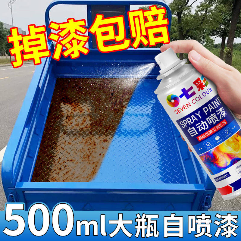 蓝色自动手摇自喷漆解放蓝五征蓝深蓝色福田蓝时风蓝三轮车自喷漆