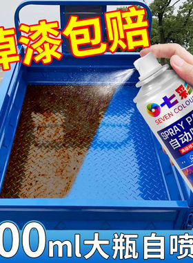 蓝色自动手摇自喷漆解放蓝五征蓝深蓝色福田蓝时风蓝三轮车自喷漆