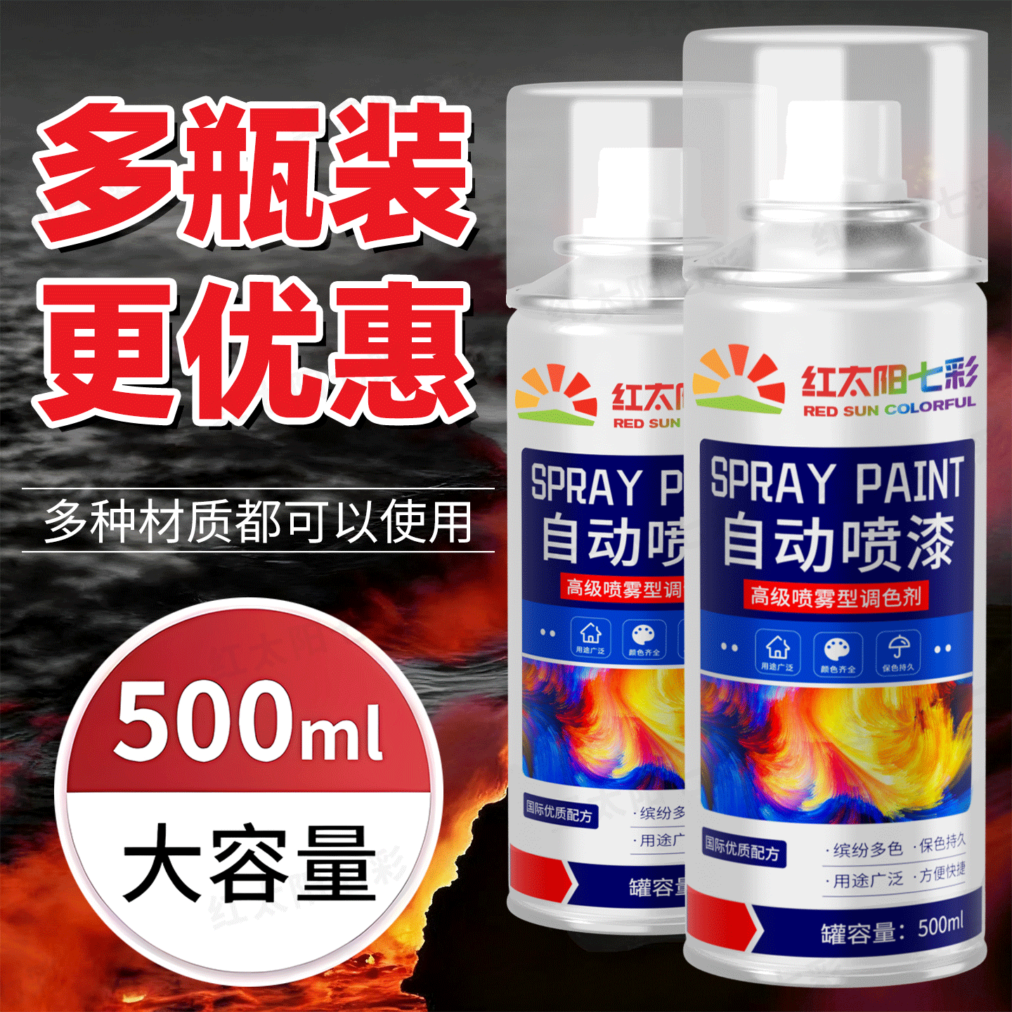手摇自动喷漆金属防锈漆家具木器墙面涂鸦自喷漆黑色白色红油漆罐