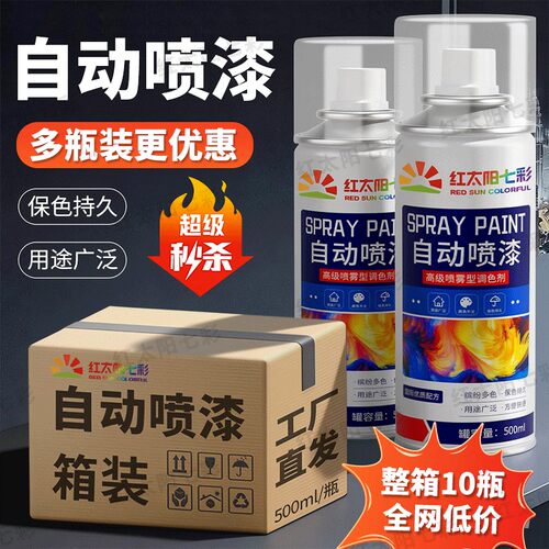 自动手摇翻新改色自喷漆