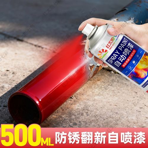 大红色自动喷漆防锈自动喷漆