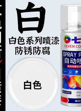 【批发价】自喷漆颜色大全自动喷漆手摇自喷漆黑色白色红涂鸦油漆