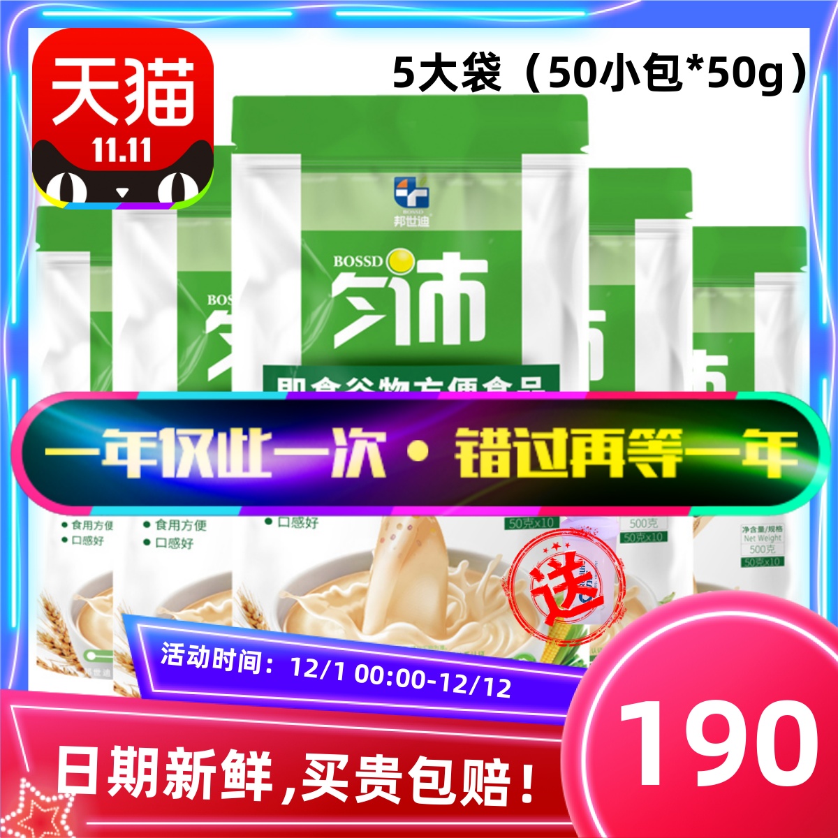 大袋邦世迪匀沛常规肠内流质方便