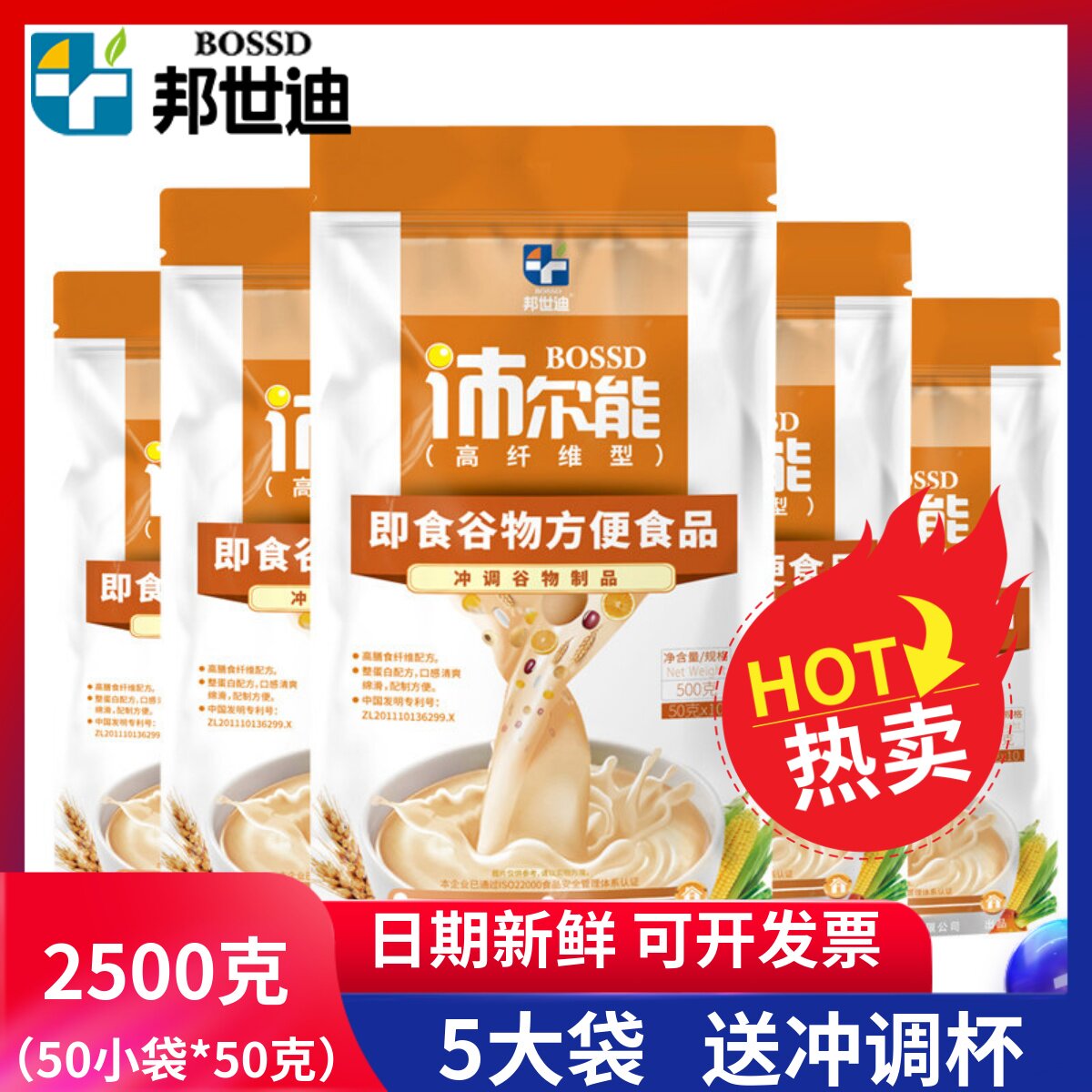 2500克50小包邦世迪匀浆膳