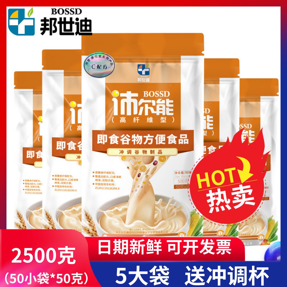 大袋匀浆膳邦世迪独立小包