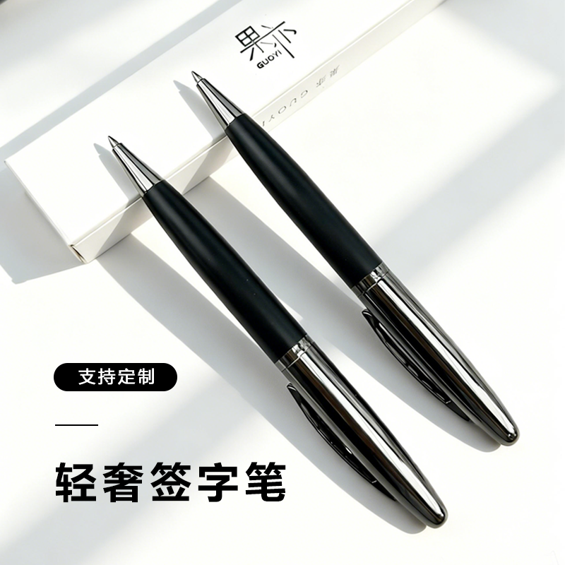 果亦签字笔金属中性笔学生刷题顺滑G2圆珠笔0.5mm商务高档办公签名签单企业批量定制logo刻字礼品节日礼物,文具电教/文化用品/商务用品,圆珠笔,淘宝优惠券,粉丝福利购,淘宝优惠卷