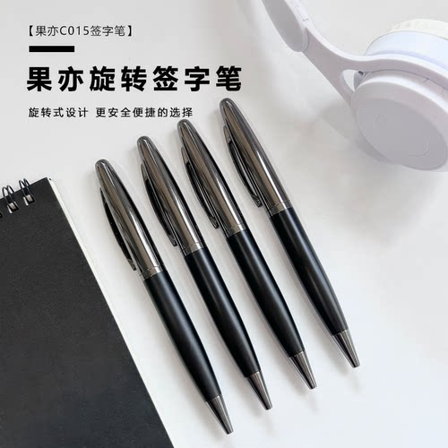 果亦黑色金属宝珠笔可定制刻字