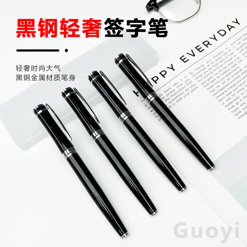 果亦金属签字笔经典黑百搭