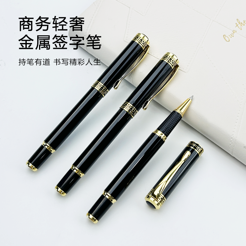 果亦金属重手感黑金签字笔