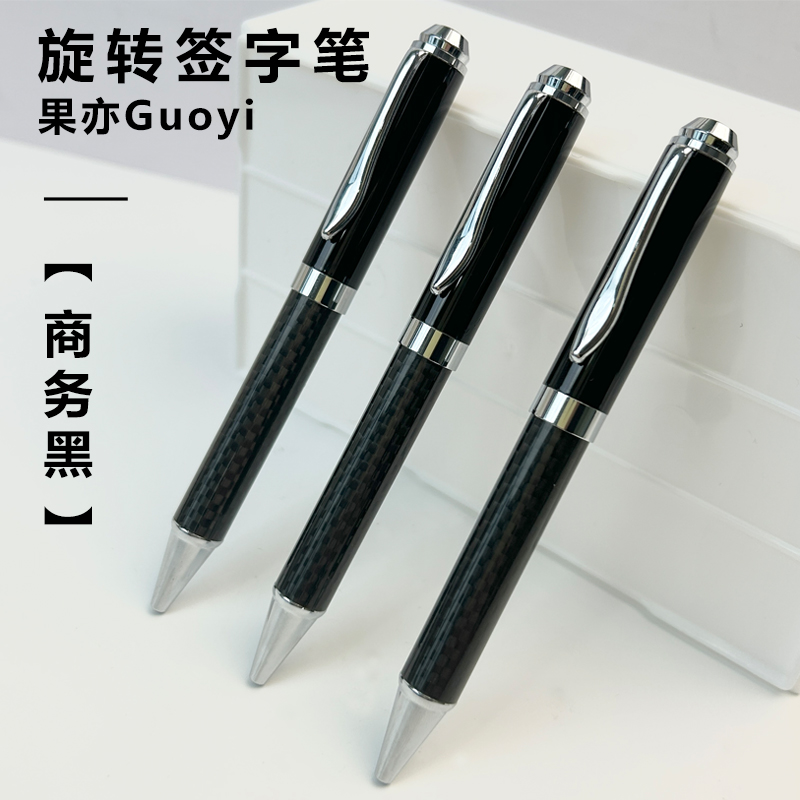 果亦重手感私人定制刻字黑色水笔