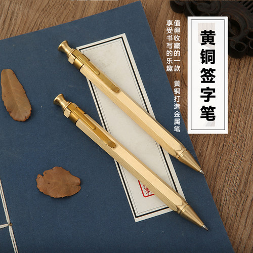 果亦黄铜金属定制圆珠笔