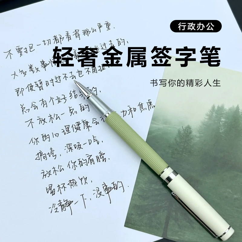 果亦轻奢清新绿色系签字笔