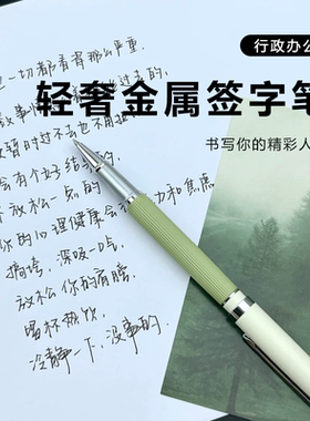果亦绿色系中性笔轻奢金属签字笔商务高端办公男士女士签名签单笔学生刷题定制logo刻字生日礼品笔2025热销
