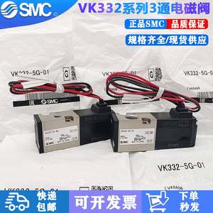 电磁阀VK332-5ZGM5 VK332V-5G-M5 VK332-5D/5D/5GS-01/M-5-F-Q