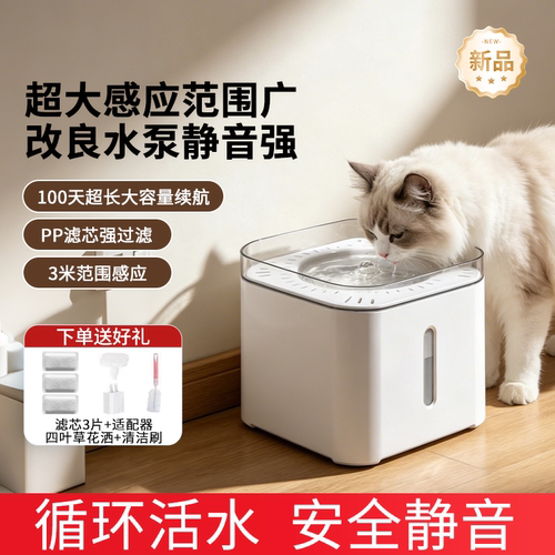 佩浪猫咪自动饮水机静音自动循环