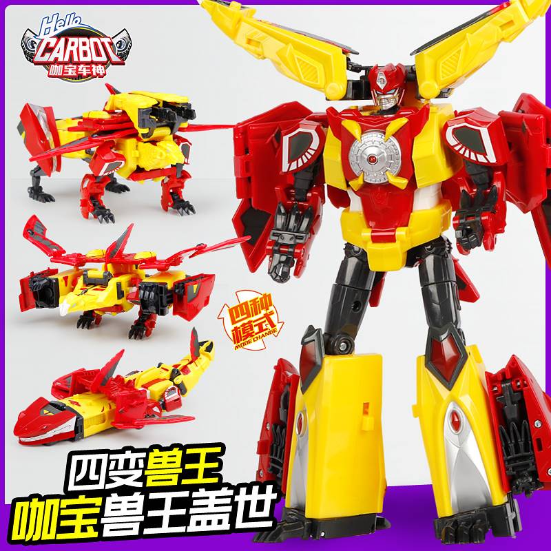 买奇酷儿童男孩正版咖宝车神