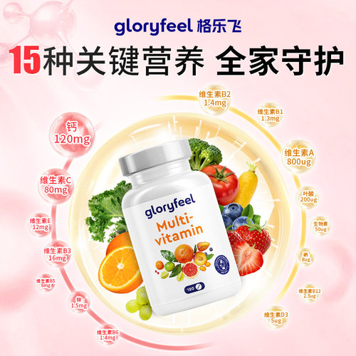 拜耳gloryfeel复合维生素180片