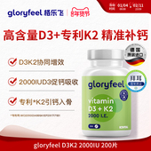 德国拜耳gloryfeelD3K2维生素D2000iu成人青少年进口vd3助钙吸收