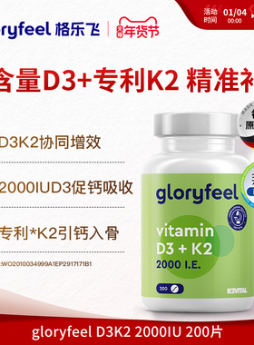 德国拜耳gloryfeelD3K2维生素D2000iu成人青少年进口vd3助钙吸收