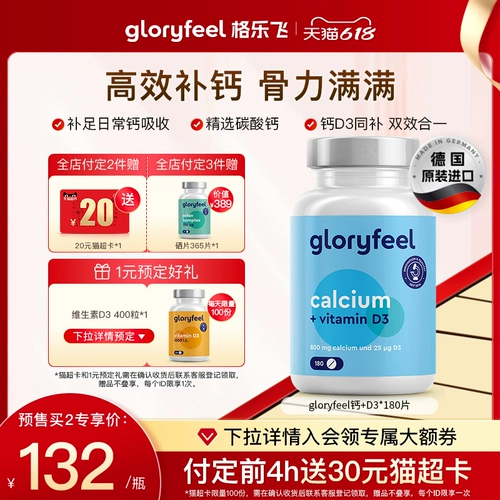 Импортный витаминизированный кальций для беременных, Германия, для среднего возраста