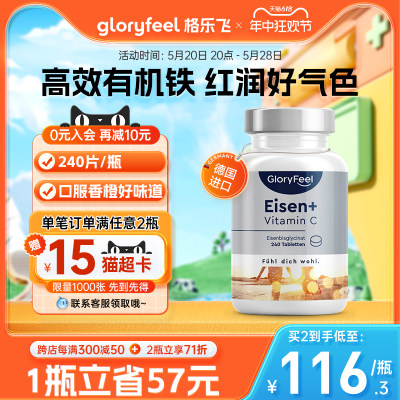 gloryfeel铁剂补铁片孕妇气血铁