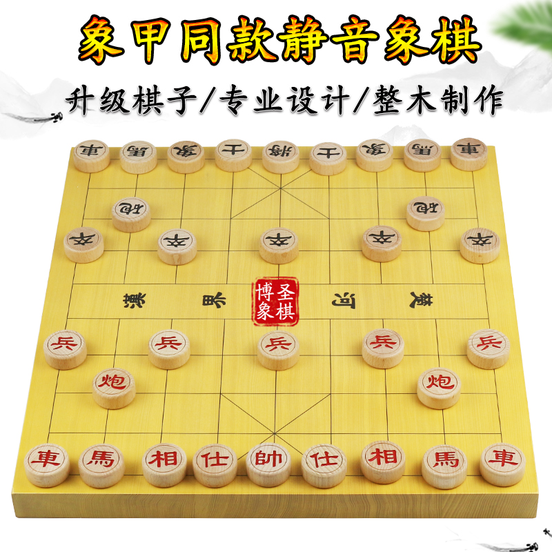 象甲同款，便携静音棋子