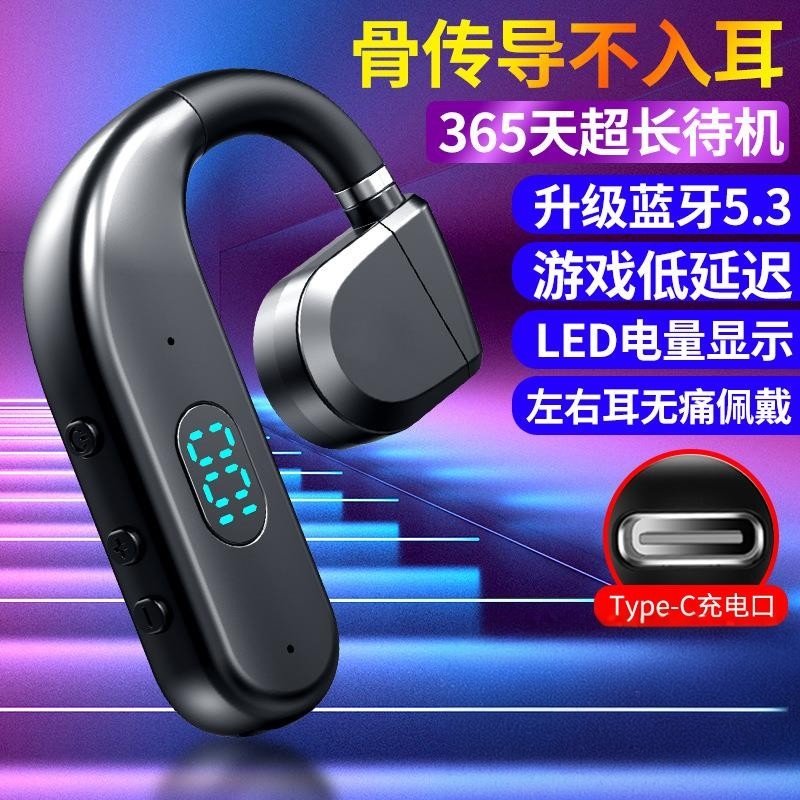 2025年新款无线商务蓝牙耳机挂耳式开放式大容量超长续航开车跑步