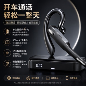 无线蓝牙耳机挂耳式商务通话司机开车外卖骑手防水超长待机降噪