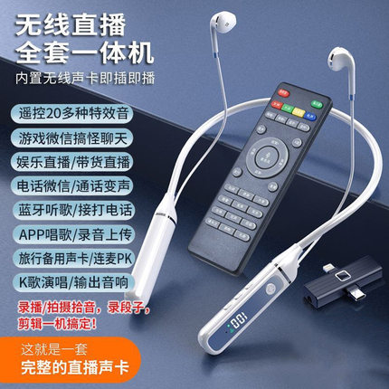 自带声卡无线蓝牙耳机主播专用抖音直播手机唱K歌监听一体麦克风