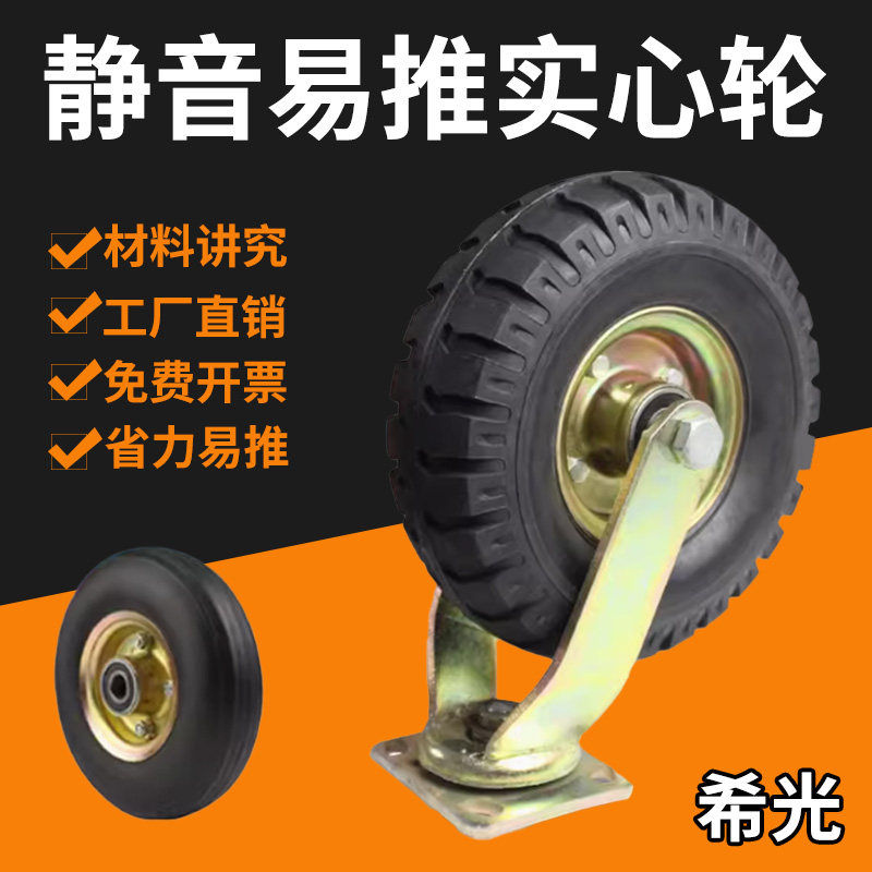 10寸手推车轮子350-4实心脚轮弹力高载重耐磨平板车老虎车定向轮